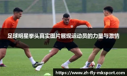 拒绝伊朗足协主席入境，美加墨三国关系微妙，美国政府成为世界杯不安定因素